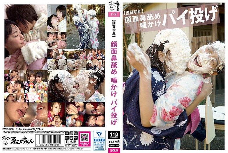 [EVIS-386] [Happy Unusual Year] Licking The Face And Nose. Spitting. Pie Throwing. ⋆ ⋆